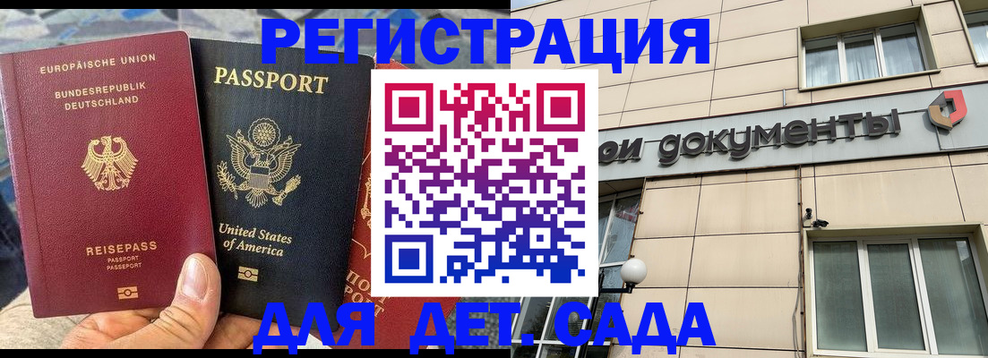 временная регистрация в квартире в Данилове