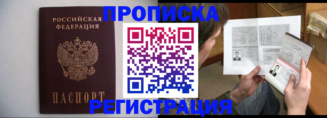 временная регистрация 2025 в Данилове