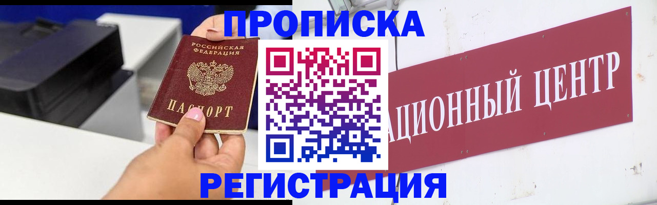 временная прописка в Данилове