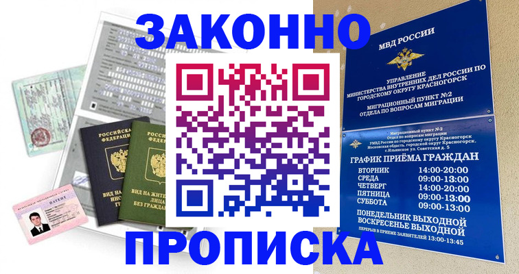 найти адрес прописки в Данилове